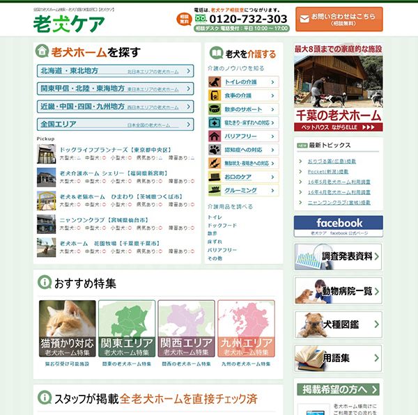 老犬ケアトップページイメージ