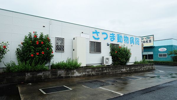 さつま動物病院 老犬老猫ホーム_外観